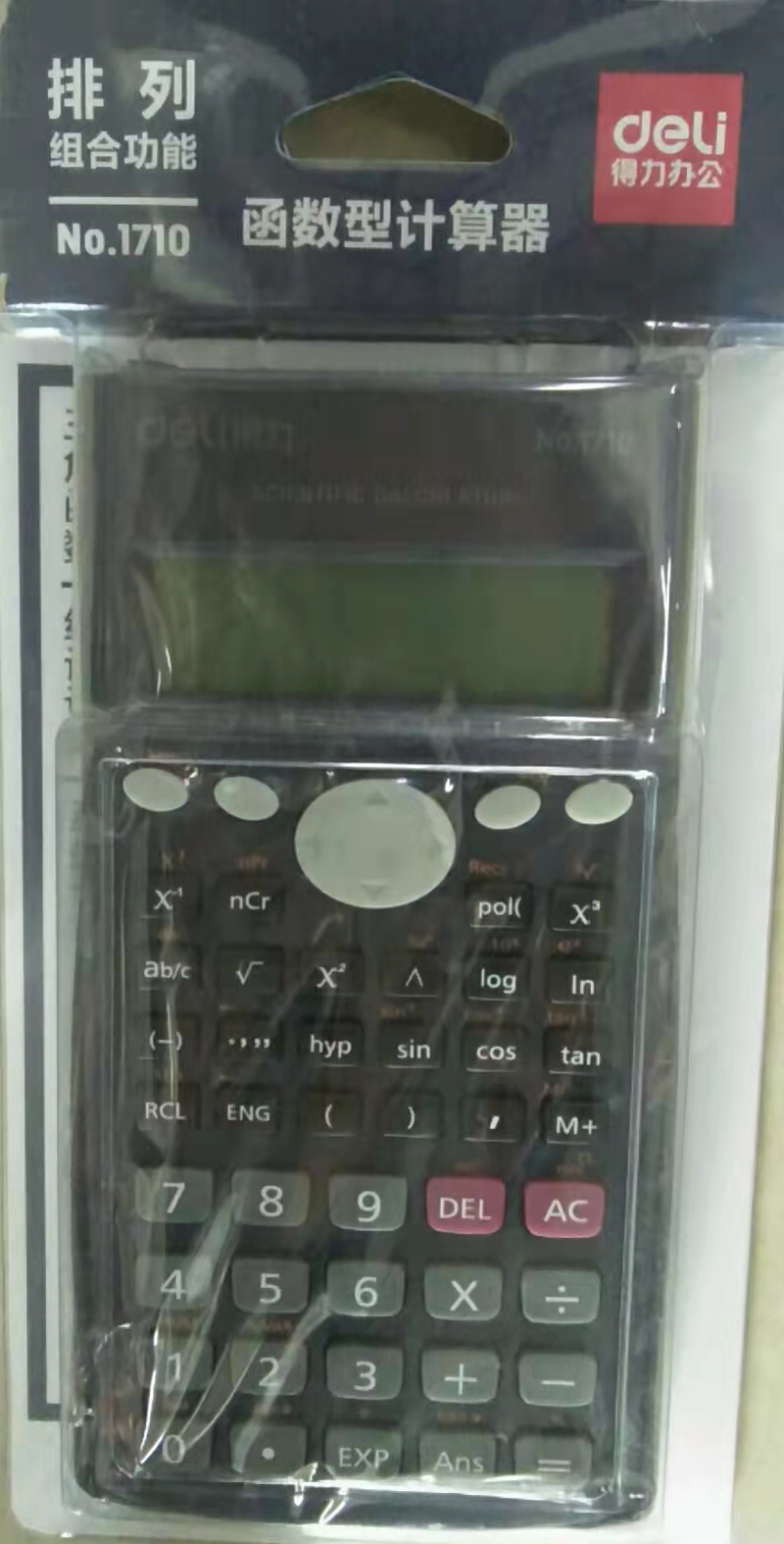 得力函數(shù)型計算器1710